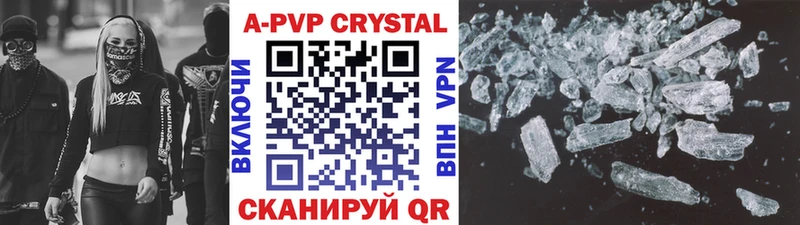 A-PVP Crystall Нефтеюганск