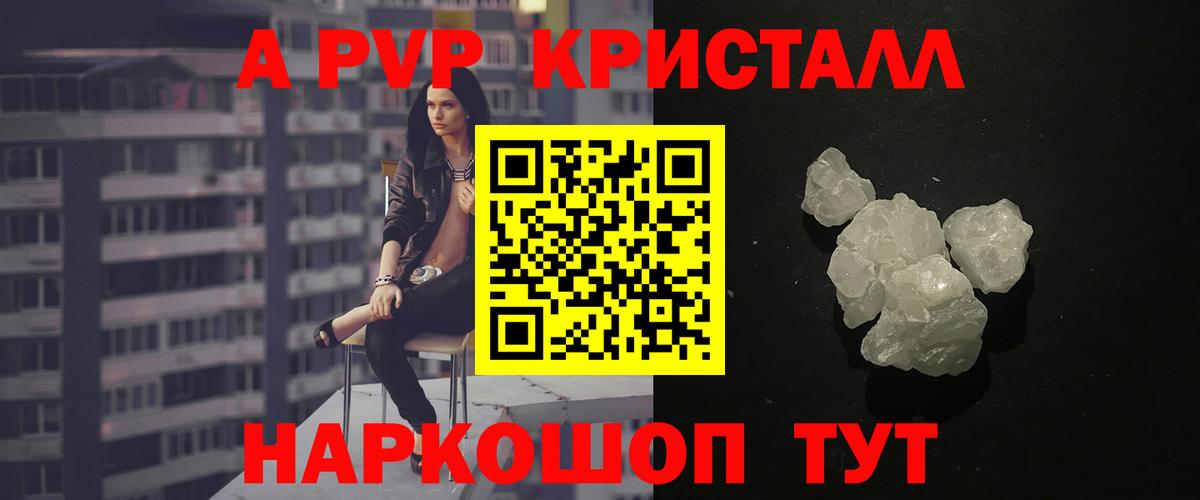 A-PVP кристаллы  A-PVP мука  Нефтеюганск  A PVP  Альфа ПВП крисы CK  Вход с VPN 