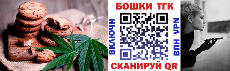 Печенье с ТГК марихуана  цены   Нефтеюганск 