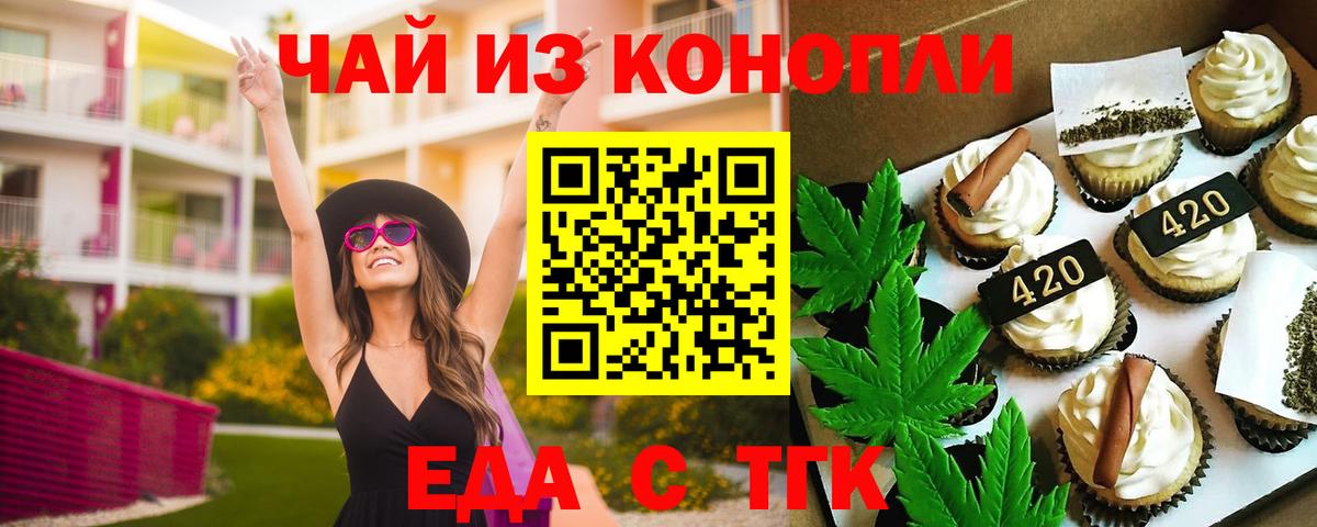 Canna-Cookies марихуана  Вход с VPN  Нефтеюганск 