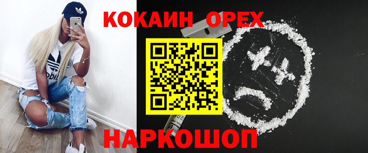 COCAIN VHQ Нефтеюганск
