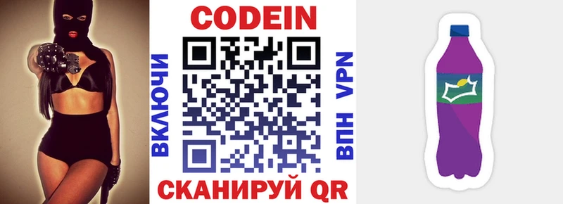 дарк нет наркотические препараты  mega ТОР  Нефтеюганск  Кодеиновый сироп Lean напиток Lean (лин) 
