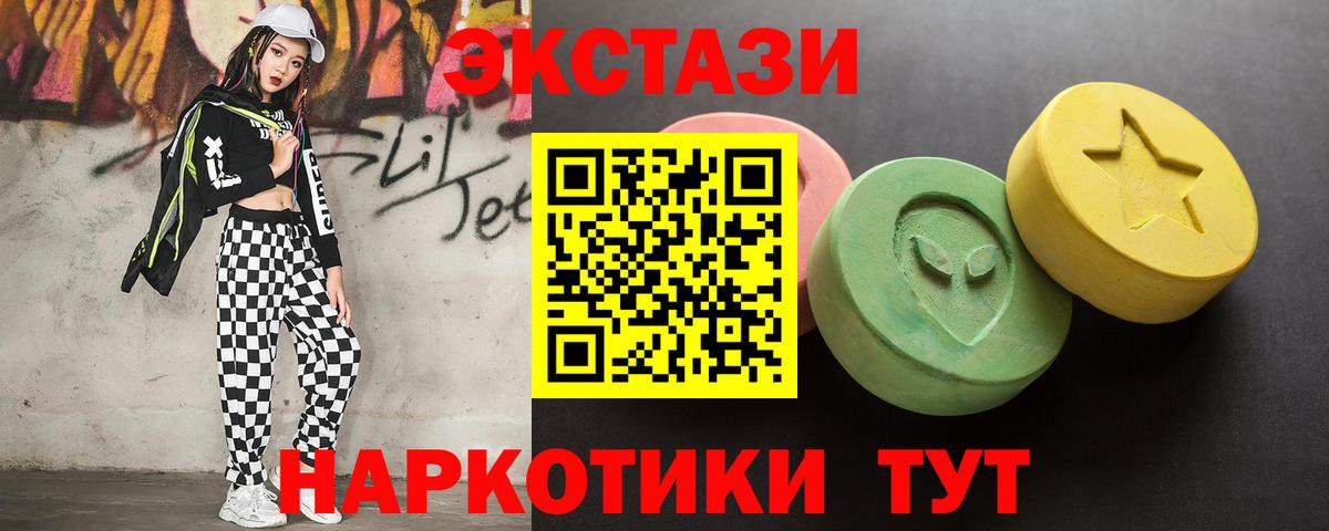 Ecstasy  Вход с VPN  Нефтеюганск  ЭКСТАЗИ круглые  Ecstasy mix 