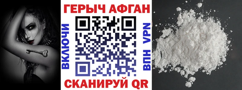 ГЕРОИН афганец  Нефтеюганск 