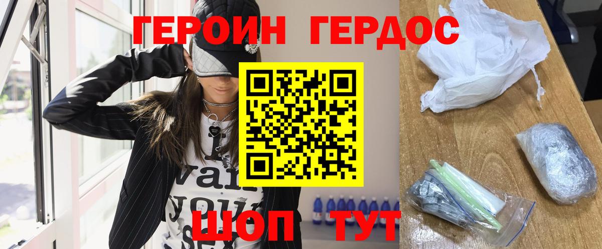 Героин хмурый  Вход с VPN  Нефтеюганск 