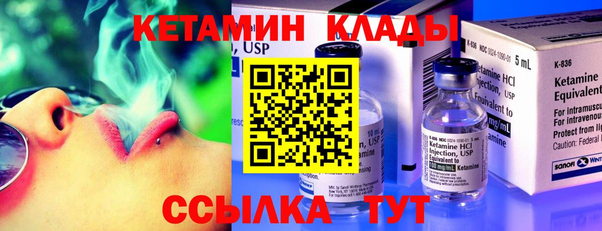 Кетамин VHQ  Кетамин VHQ  Нефтеюганск  Вход с VPN 