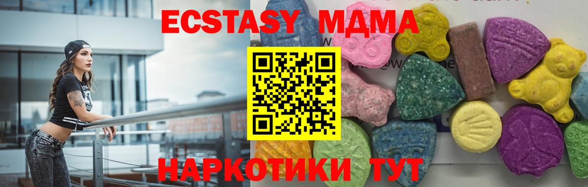МДМА кристаллы  Вход с VPN  Нефтеюганск 