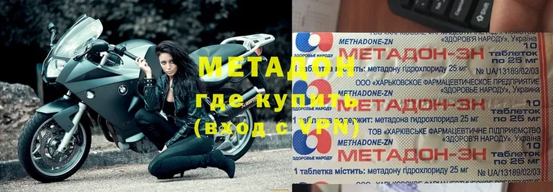 где можно купить   Нефтеюганск  Метадон methadone 