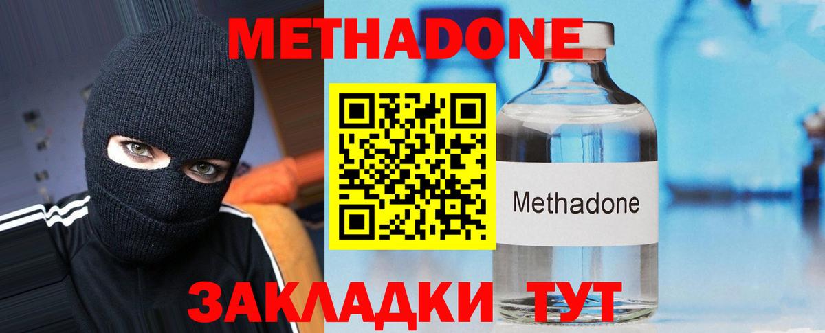 МЕТАДОН белоснежный  Вход с VPN  Метадон methadone  Нефтеюганск 
