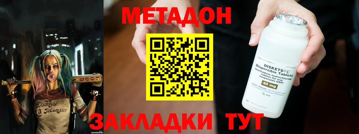 Метадон мёд Нефтеюганск