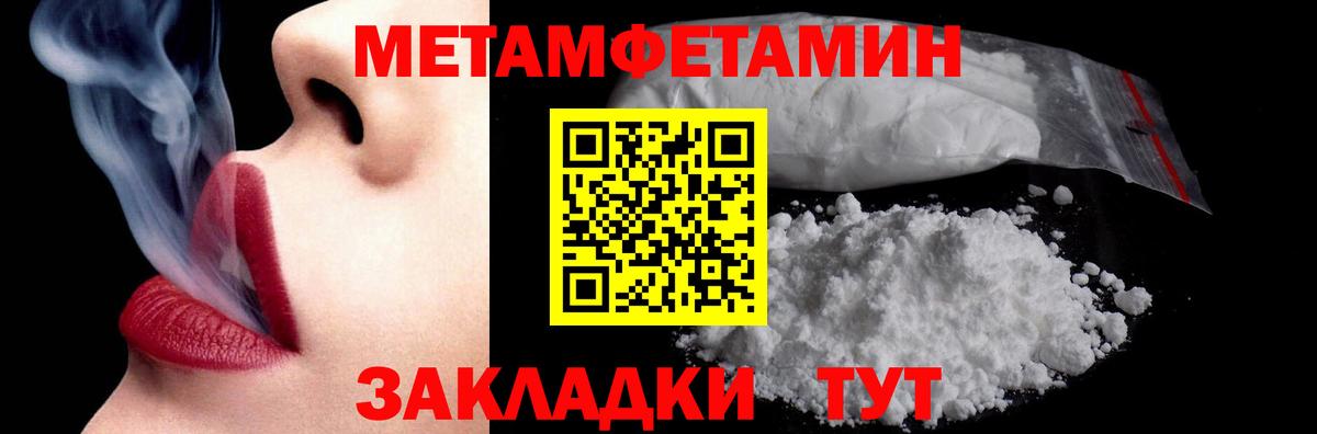 Метамфетамин  МЕТАМФЕТАМИН пудра  Вход с VPN  Нефтеюганск 