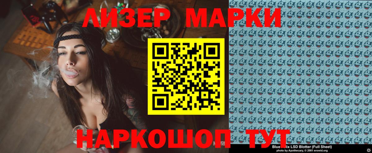 Наркотические марки 1500мкг  Наркотические марки 1500мкг  Вход с VPN  Нефтеюганск 