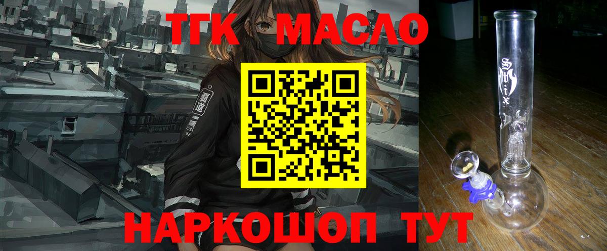 Нефтеюганск  где найти   Вход с VPN  ТГК концентрат 