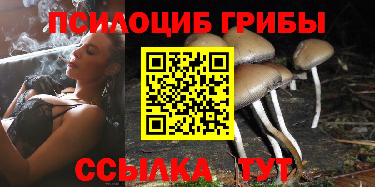 Галлюциногенные грибы MAGIC MUSHROOMS Нефтеюганск